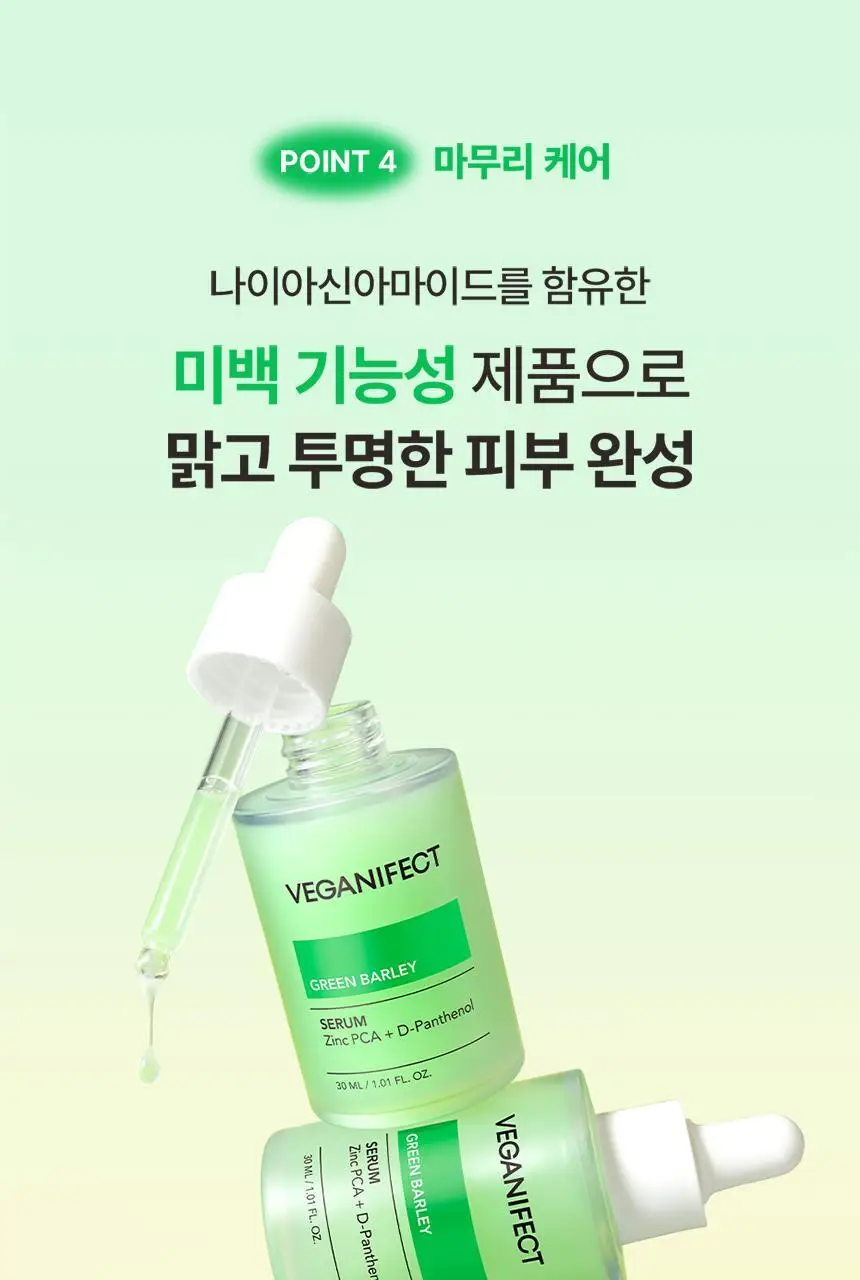 [트러블,진정/피지케어]비건이펙트 청보리 징크 세럼 30ml 상세페이지 26